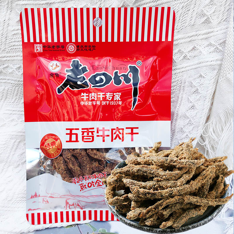 金角老四川五香牛肉干500g袋五香小袋装肉类零食解馋止饿饱腹肉干