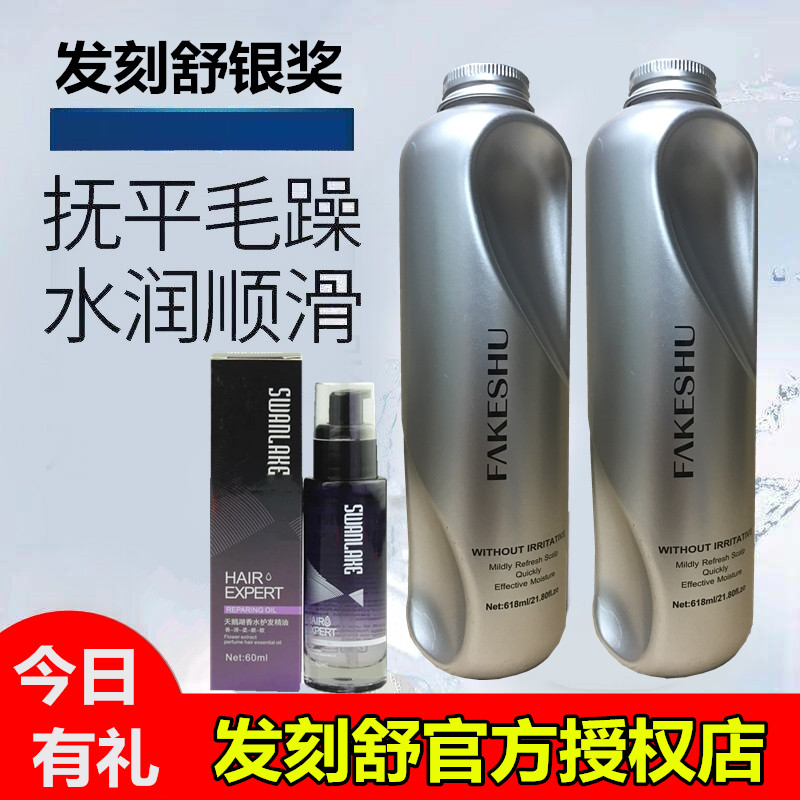 发刻舒护发素头发面膜受损发膜填补素免蒸水疗素理发店蛋白洗发水