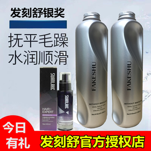 发刻舒护发素头发面膜受损发膜填补素免蒸水疗素理发店蛋白洗发水