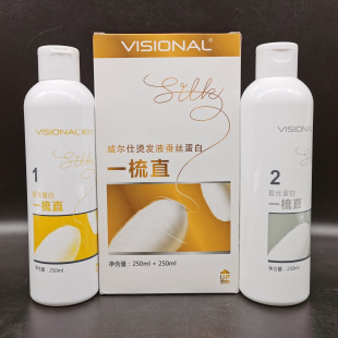 威尔仕头发软化剂女直发膏蚕丝蛋白一梳直免夹拉直膏家用定型