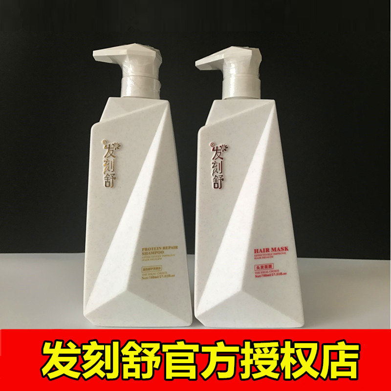 焦发发刻舒长钻头发还原酸面膜