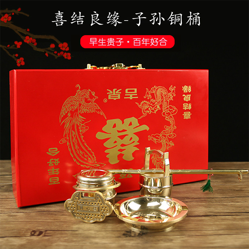 纯铜子孙桶婚嫁新婚陪嫁礼品用品送礼结婚马桶复古宝桶民间工艺