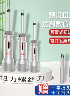 艾固扭力螺丝刀扭力计 20LTDK 50LTDK扭力螺丝批扭力起子测试仪