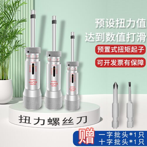 扭力螺丝刀艾固LTDK扭力起子