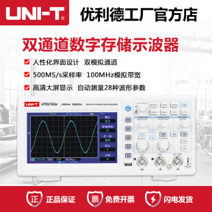 现货高精度优利德UTD2102e数字存储示波器双模拟通道100MHz带宽