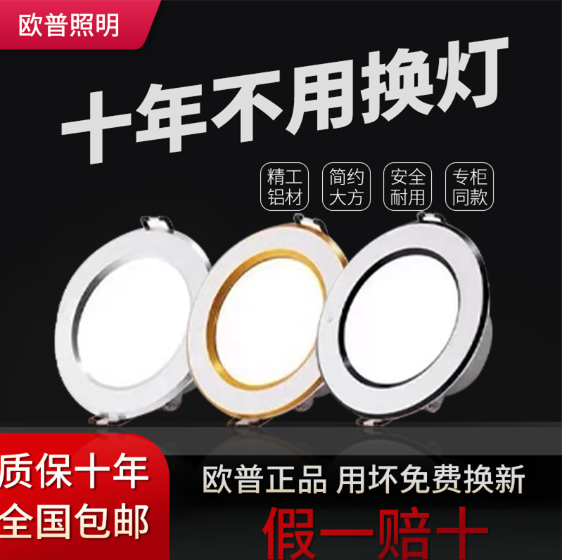欧普照明led筒灯嵌入式家用桶灯3w5w7w三色变光客厅洞灯天花孔灯