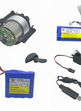 鸿迅捷遥控船配件HJ806B 809 810B原厂540电机螺旋桨 锂电池 舵机