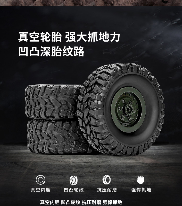 jjrc d826 q75军事车半卡轮胎diy组装模型轮毂顽皮龙嘎斯军卡配件