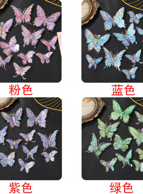 玻璃碎烫金蝴蝶3D立体镭射手机壳装饰蝴蝶贴画墙贴客厅粉紫蓝绿色