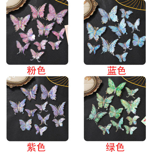 玻璃碎烫金蝴蝶3D立体镭射手机壳装饰蝴蝶贴画墙贴客厅粉紫蓝绿色