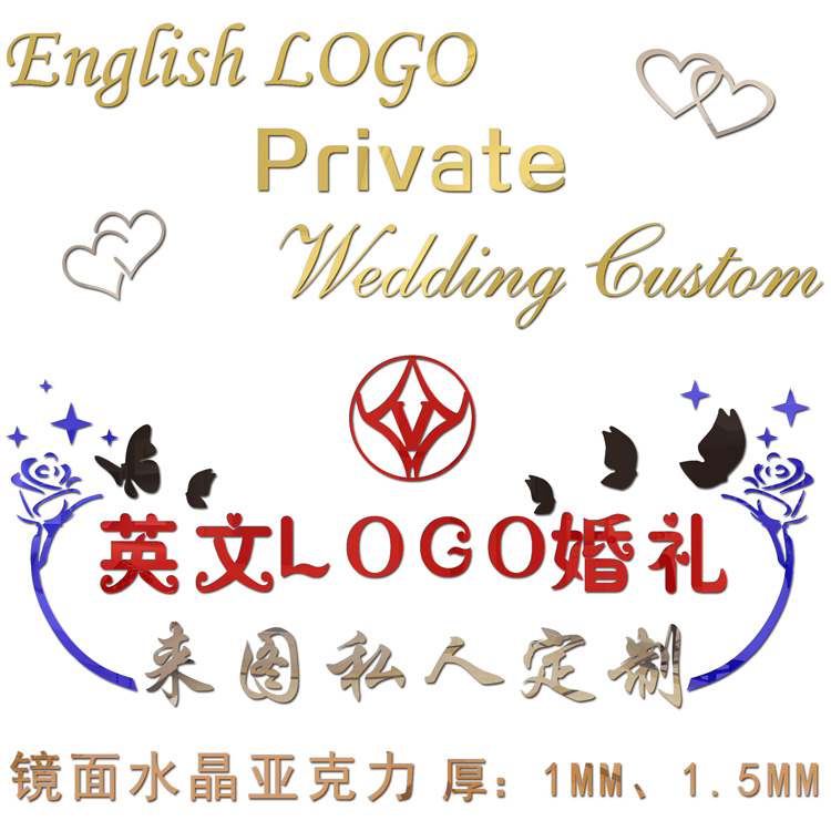 ¶©×ö3dÁ¢ÌåÑÇ¿ËÁ¦Ç½ÌùLOGO×ÖÌåÒÕÊõ×Ö¾µÃæ»éÀñÖÐÓ¢ÎÄÉè¼ÆÍ¼°¸¶¨ÖÆ