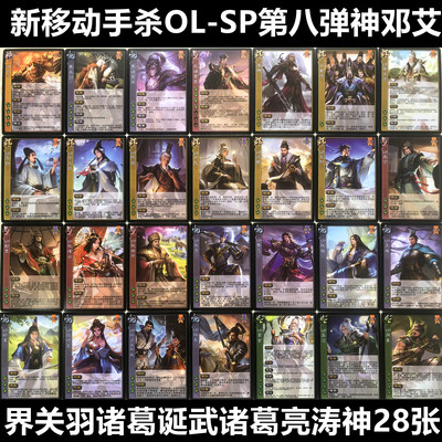 三国武将卡移动版神邓艾界关羽