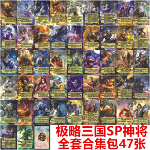 极略三国SP神将杀神关羽貂蝉神周泰蔡文姬孙尚香曹丕司马懿卡牌