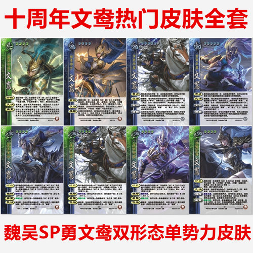 文鸯新皮肤武将云涯同人异画