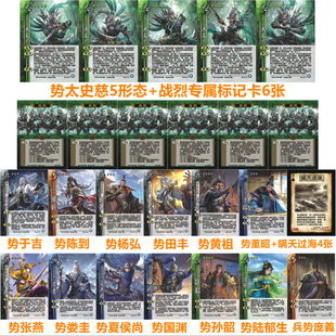 三国武将杀扩展包兵势篇势太史慈于吉陈到势田丰黄祖庞羲董昭卡牌