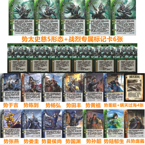 兵势篇势太史慈于吉陈到势田丰