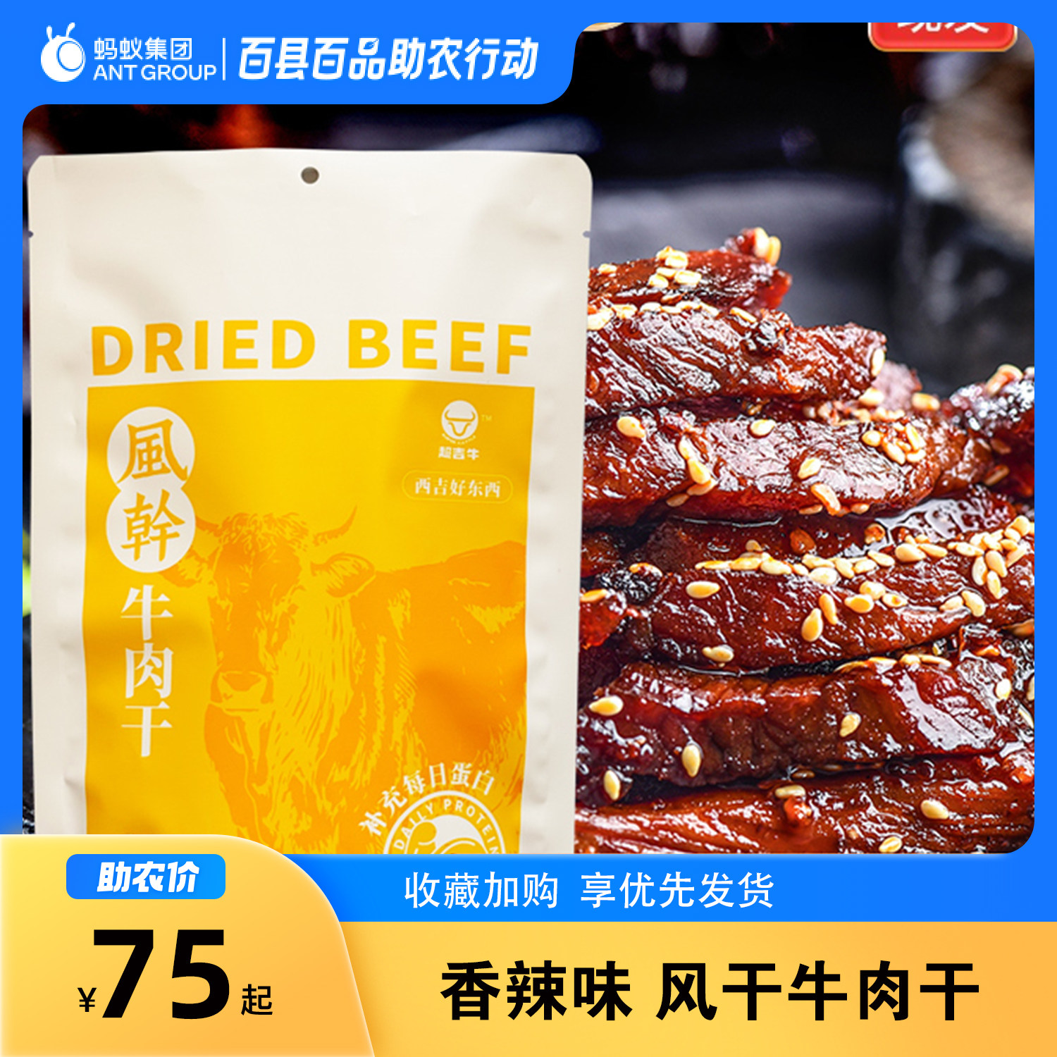 货出六盘 手撕风干牛肉干250g休闲零食办公室零食大礼包熟食小吃