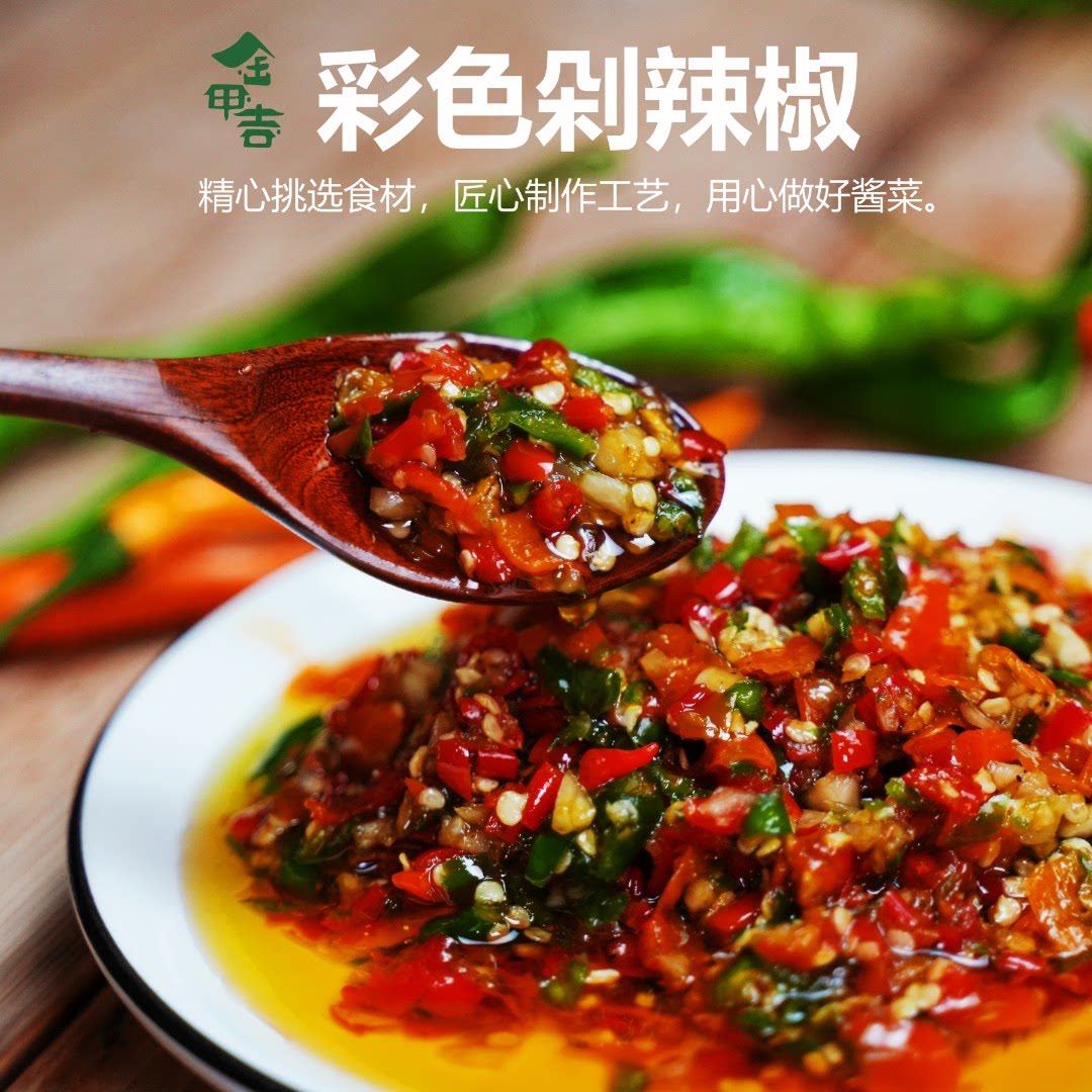 农家自制辣椒酱超特辣下饭菜瓶装蒜蓉青红剁椒香辣拌饭酱湖南特产