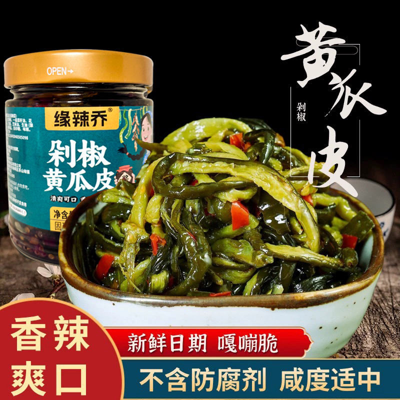缘辣乔湖南特产香辣黄瓜皮农家自制脆爽黄瓜皮辣椒酱下饭菜酱菜