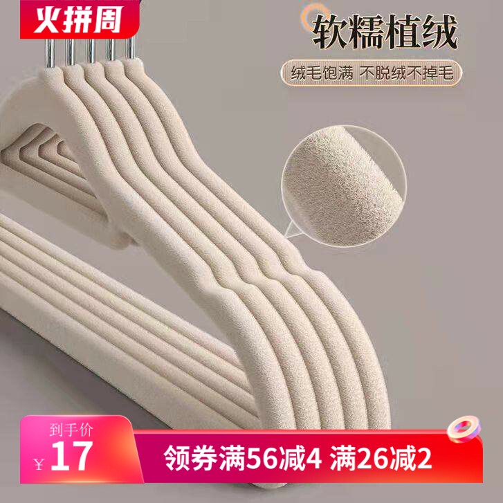 植绒衣架加厚防滑无痕衣挂家用收纳衣服撑子干湿两用晾晒衣架挂衣