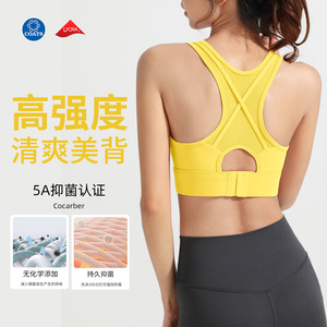 2024新款运动内衣女瑜伽背心防震一体式晨跑步健身房高强度文胸