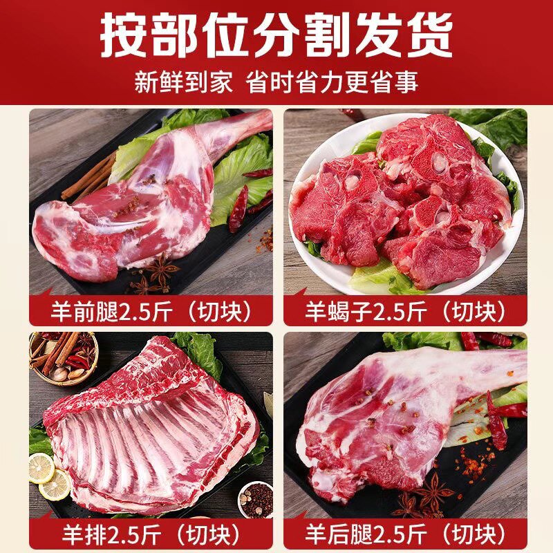 半只羊10斤内蒙古锡林郭勒盟半只羊羊排羊腿羊蝎子切块