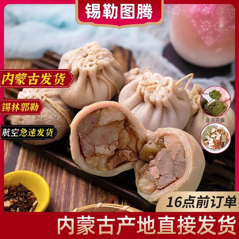 内蒙古特产羊肉草原顺丰包邮