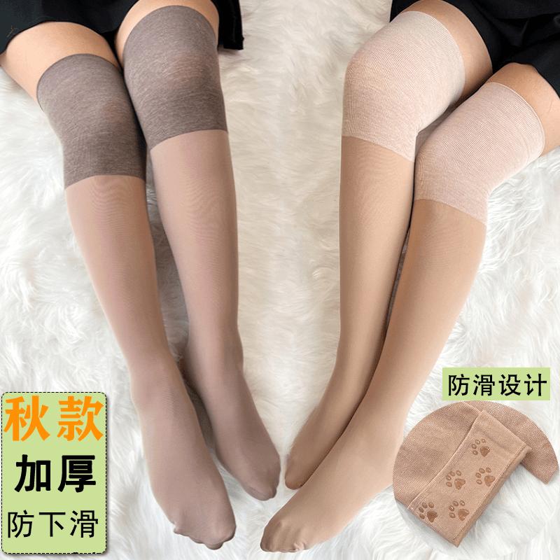 秋季加厚护膝高筒丝袜