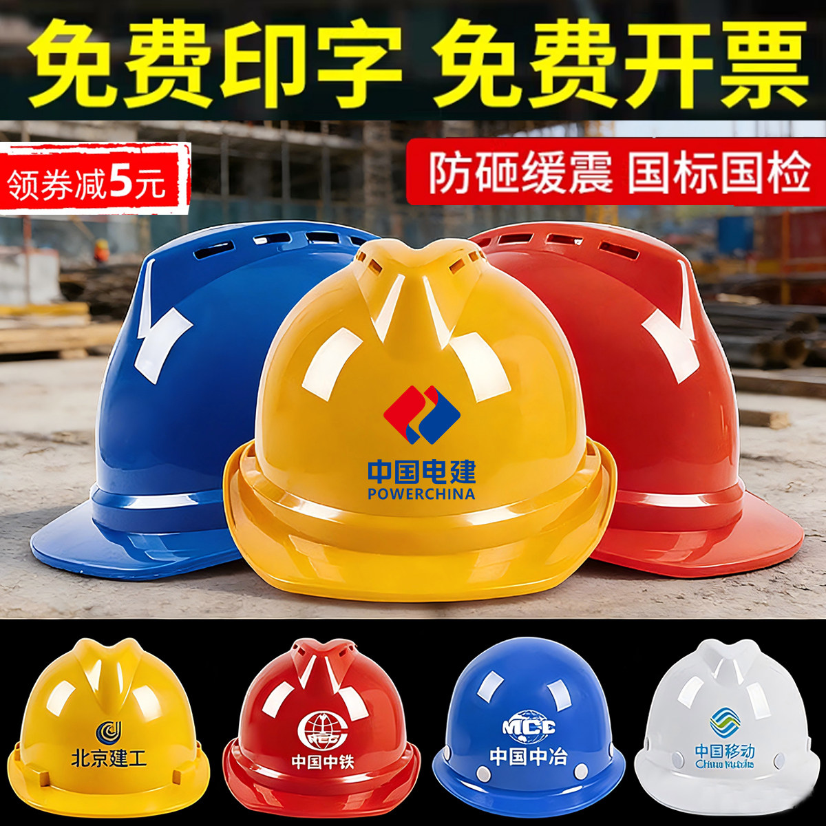 安全帽工地男新国标加厚透气abs建筑工程施工头盔防护定制印logo