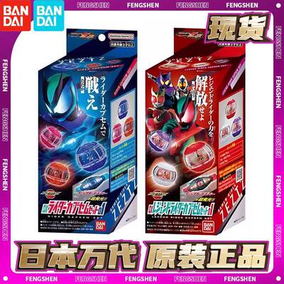 假面骑士Zeztz ZZZ胶囊套装01变身联动配件泽兹DX梦个性