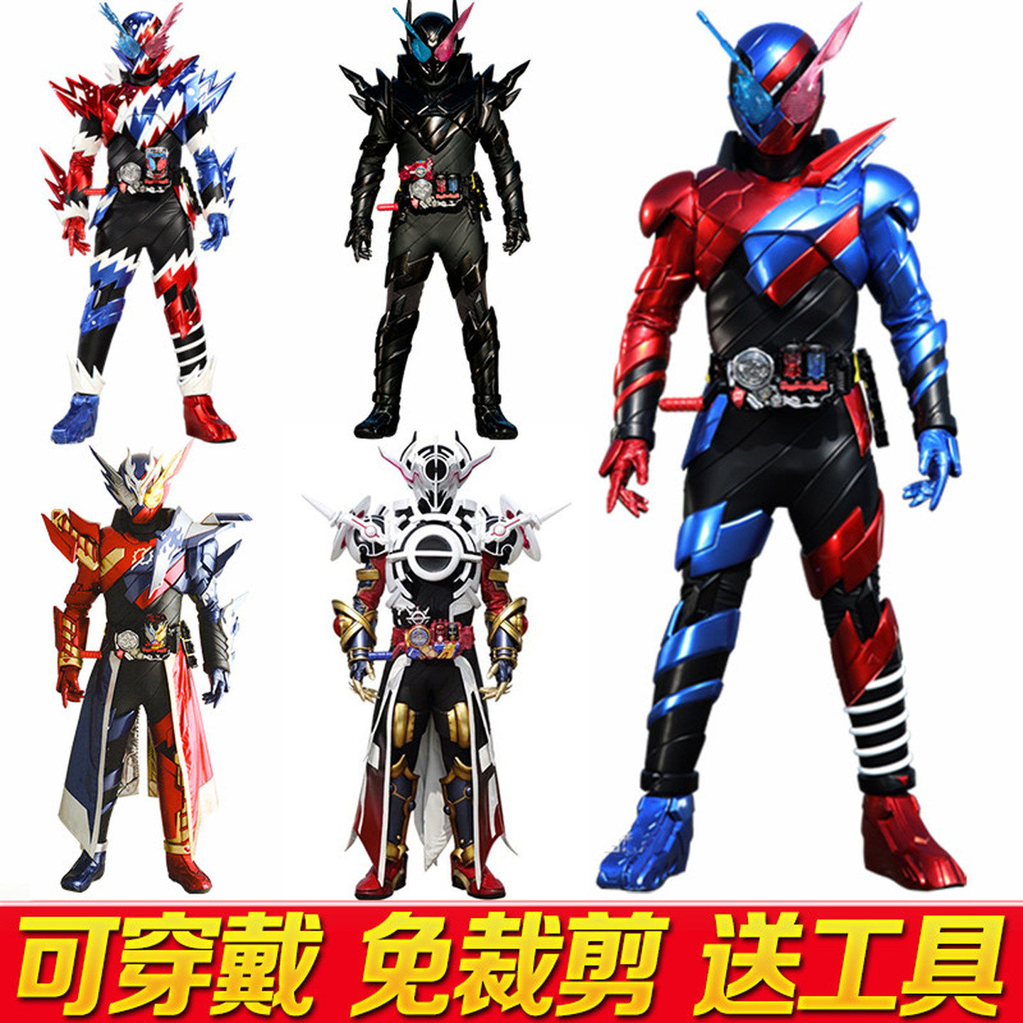 创骑假面的假面骑士皮套可穿戴头盔摆件盔甲手工兔子兔子头盔天才,模玩/动漫/周边/娃圈三坑/桌游,COSPLAY配件/道具/人偶服,淘宝优惠券,粉丝福利购,淘宝优惠卷