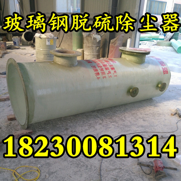 工业小型锅炉黑烟净化废气处理器水浴除尘器湿式玻璃钢脱硫喷淋塔