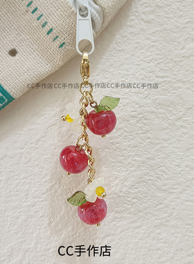 CC手作一串小苹果拉链扣头挂饰万能扣口金包挂件精美翻包吊坠挂链