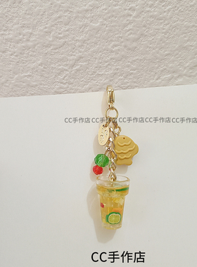 CC手作原创夏日特饮食玩青柠水果茶鲷鱼烧翻包挂件保色拉链扣挂坠