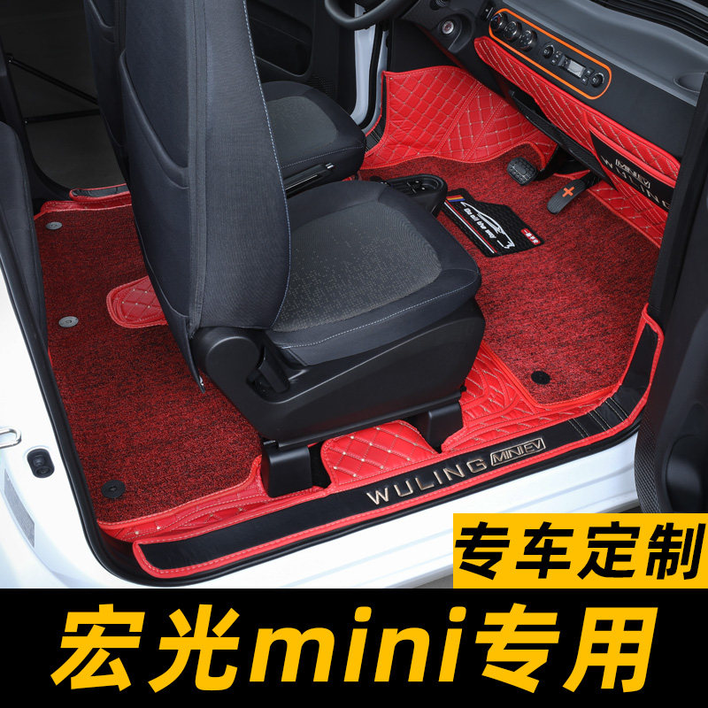 五菱宏光mini马卡龙全包围脚垫