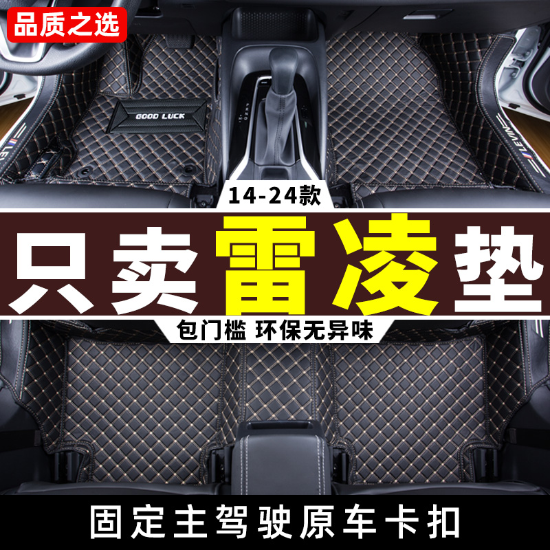 适用 雷凌脚垫23款2024丰田双擎专用全包围汽车18/17/19/20