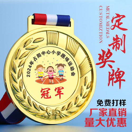 奖牌定制【淘工厂】量大优惠