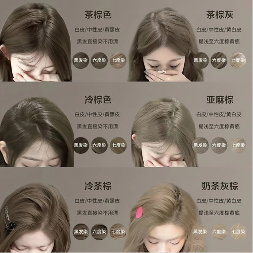 显白男女在家染发膏剂黑茶可可冷棕色盖白发流行植物免漂学生树莓