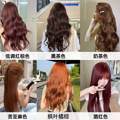 免漂奶茶冷棕显白染发膏