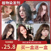 显白纯黑茶色冷棕色系膏男植物天然不伤发 染发剂女2021流行色新款