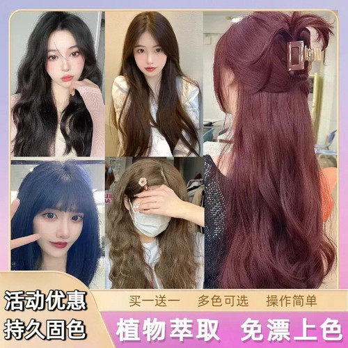 新款纯黑冷棕色系天然染发剂