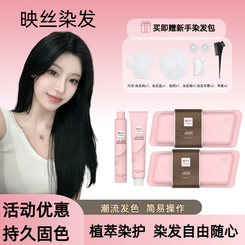 焗油膏神器网红颜色男女染发剂