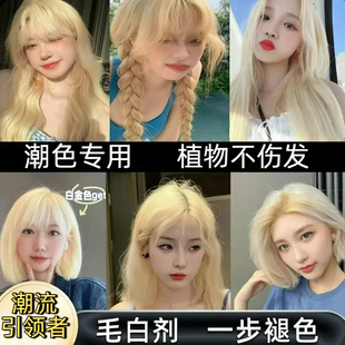 植物褪色剂膏漂发剂白金色染发膏不伤发男女加双氧漂粉漂白去黄黑