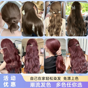 2025新款植物免漂盖白发自己在家染发膏染发剂米棕红棕雾感紫黑茶