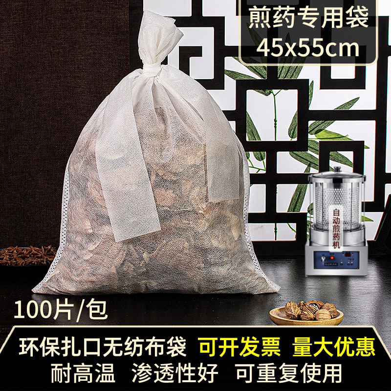 5x5中药材过滤茶包装隔渣袋