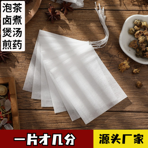 泡茶卤煮煲汤煎药过滤茶包袋工厂