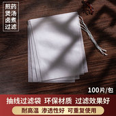 20x25无纺布煎药袋中药包袋过滤调料包袋卤料隔渣袋煲汤袋一次性
