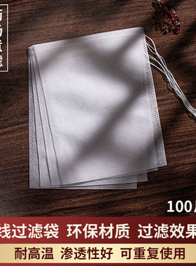 20x25无纺布煎药袋中药包袋过滤调料包袋卤料隔渣袋煲汤袋一次性