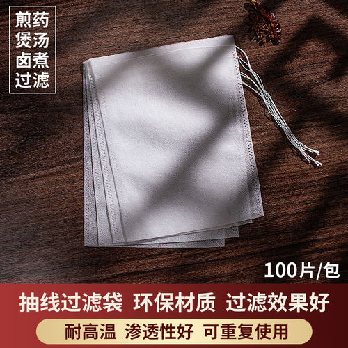 20x25无纺布煎药袋中药包袋过滤调料包袋卤料隔渣袋煲汤袋一次性 - 封面