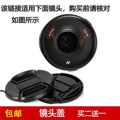 镜头盖口径67mm前保护盖适用于哈苏XCD 45mm f/3.5定焦微单镜头
